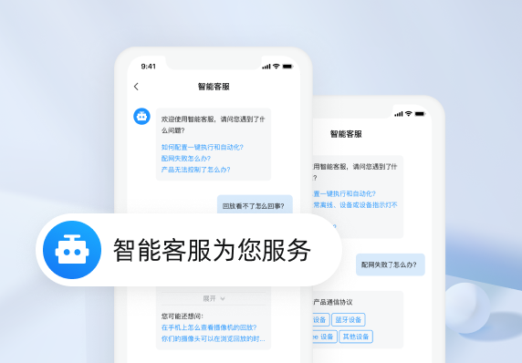 智能客服机器人