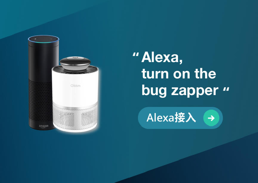 Amazon Alexa 接入