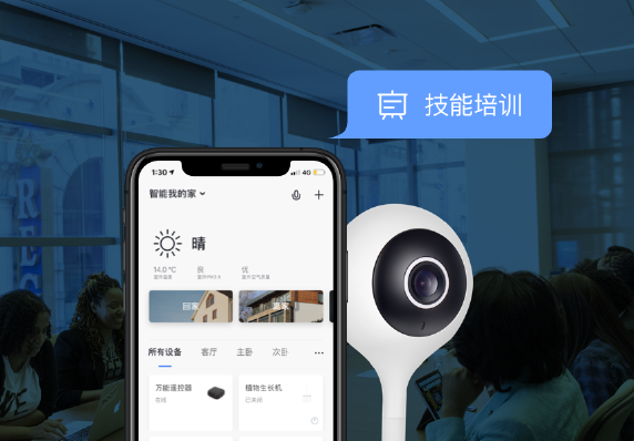 工程支持及产品方案培训