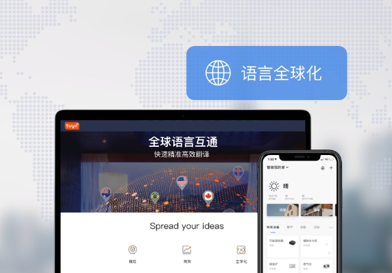 多语言翻译