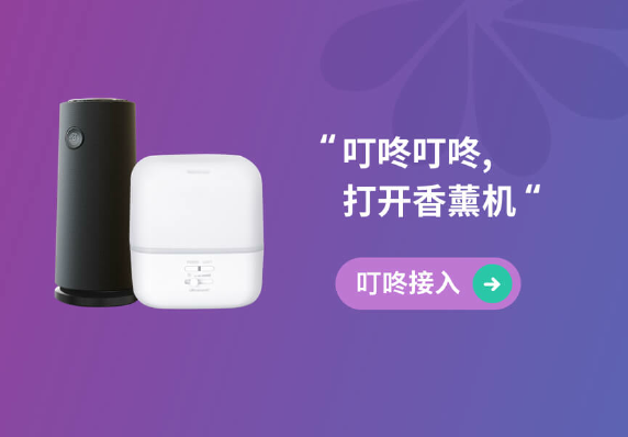 京东叮咚接入