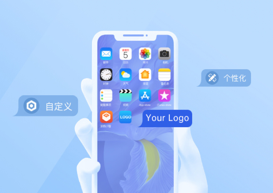 智能守护 OEM App