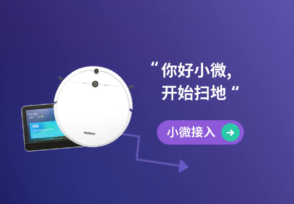 腾讯云小微接入