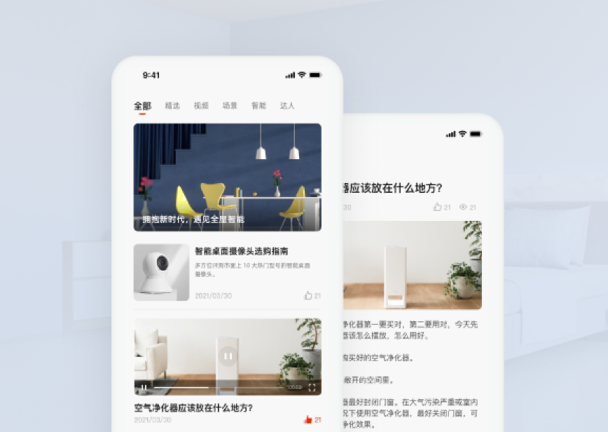 全屋智能内容管理