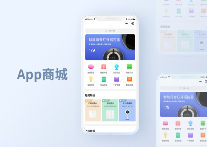 App 商城（标准版）