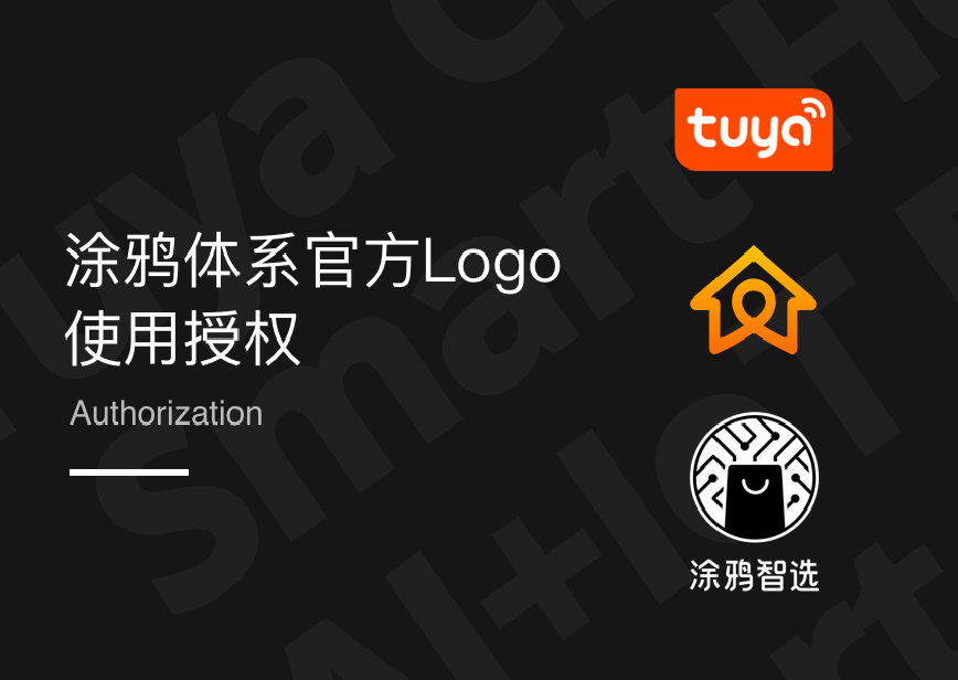 Logo 商业场景使用申请