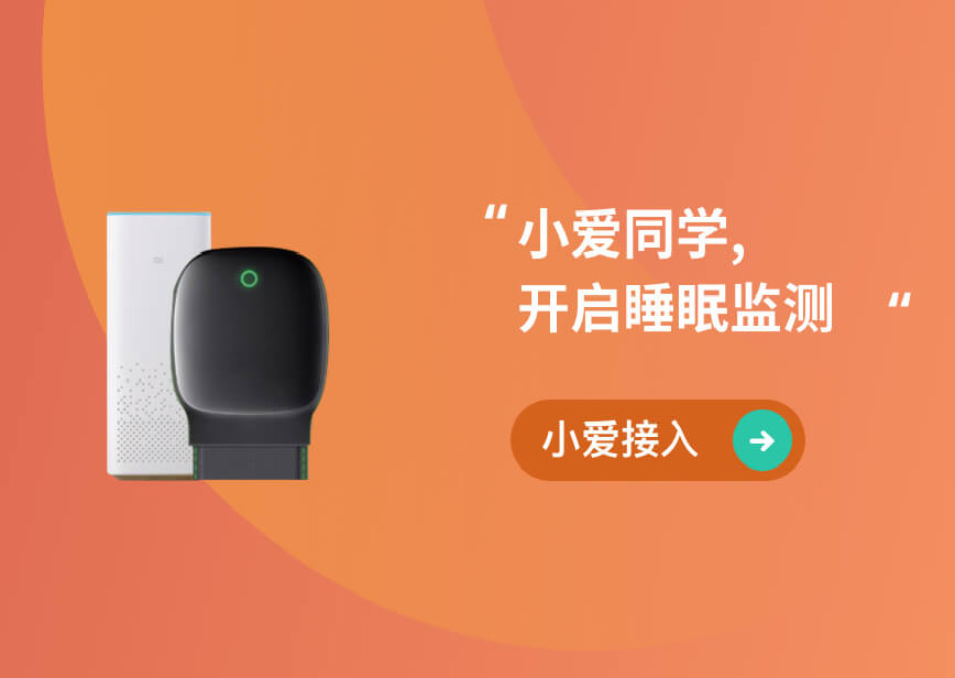 小米小爱接入