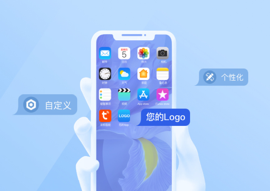 OEM App 高级版