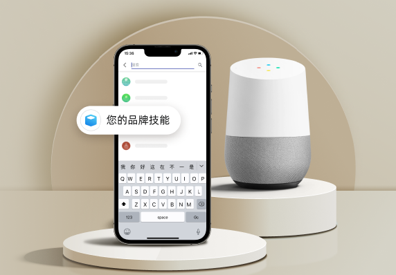 Google Assistant 技能定制