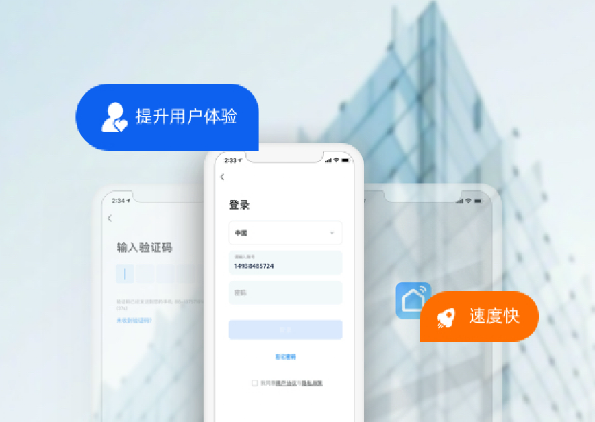 手机号码短信验证