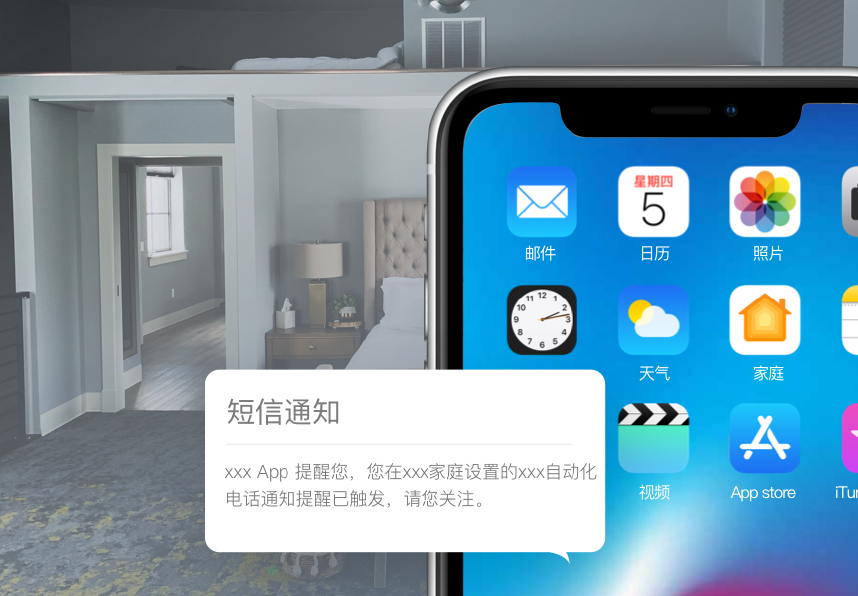 短信通知 1.0